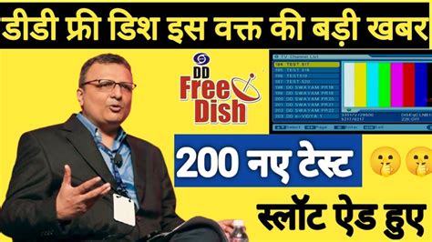 New Test Slots Add On Dd Free Dish By Parshar Bharati Mpeg Dd