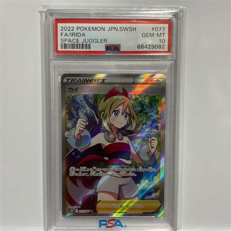 Yahooオークション ポケモンカード Psa 10 カイ