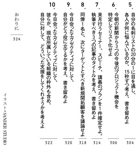 はじめに：『いたいコンサル すごいコンサル 究極の参謀を見抜く「10の質問」』 日経bookプラス