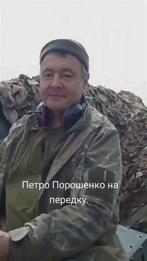 Петро Порошенко на передку під пісню Педро Youtube