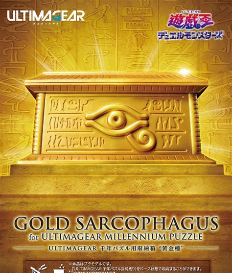 Yu Gi Oh Duel Monsters ULTIMAGEAR Gold Sarcophagus By Bandai