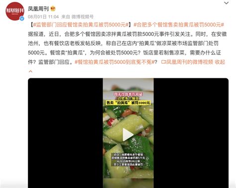 卖凉拌黄瓜被罚5000块？是管得宽还是真的有必要黄瓜食品餐馆冷食被罚 健康界