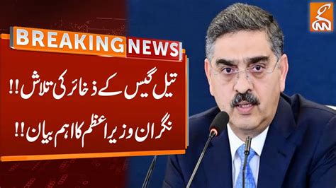 Caretaker Pm Important Statement Breaking News Gnn Youtube