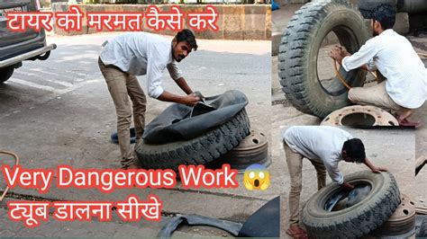 Tyre Me Tube Kaise Dale How To Fit Tube Truck Tyres Truck