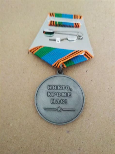 Медаль "Никто кроме нас" Флаг ВДВ с эмблемой и портретом Маргелова В.Ф ...