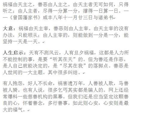 曾國藩：在你低谷時記住這15句話，句句經典，永久收藏！ 每日頭條