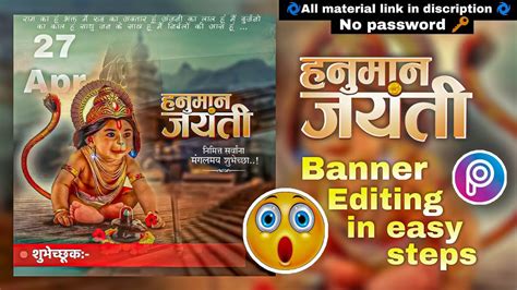 Hanuman Jayanti Banner Editing Hanuman Jayanti Banner Editing In