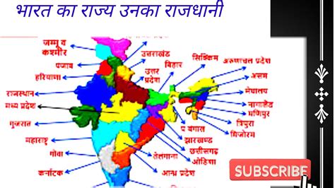 Bharat Ke Sabhi Rajya Aur Unaki Rajdhani Bharat Ke Rajya Unaki