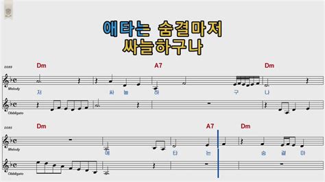 남인수 애수의소야곡 Youtube