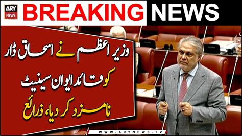 Pm Kakar Nominated Ishaq Dar As Senate Leader Sources Video Dailymotion