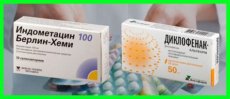 Индометацин Таблетки – Telegraph