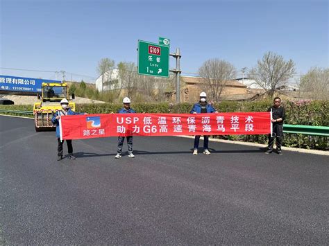 2022年4月 G6京藏高速公路马平段修复养护工程 工程案例 中油路之星新材料有限公司