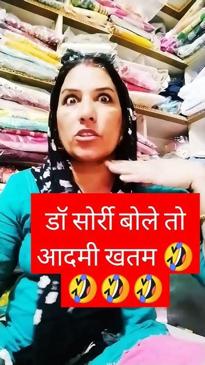 अग्रेजी का शबद है सॉरी Comedy Funny 🤣🤣🤣चुटकले सुनोvirelshort Youtube