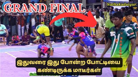 Final Kattakudi Sports Vs Sakthi Bro S Anthiyur Nathakadaiyur