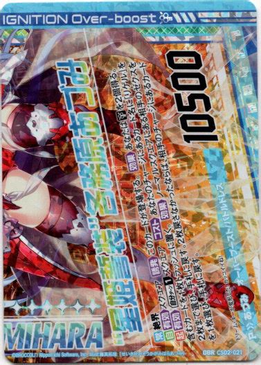 【ホログラム】“星姫誓装”各務原あづみ（下） Tcg通販アドバンテージ