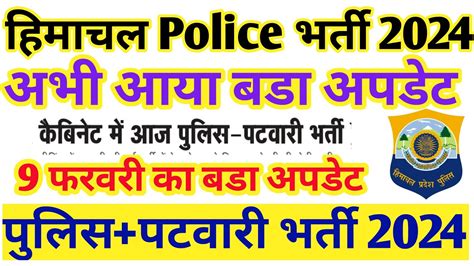 Hp Police Bharti 2024 Update Hp Patwari Bharti 2024 Update Hp