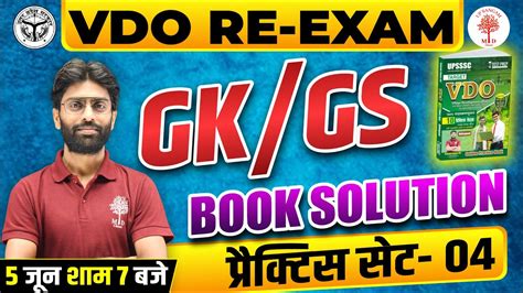 VDO RE EXAM 2023 VDO GK GS BOOK SOLUTIONS VDO GK GS QUESTIONS VDO