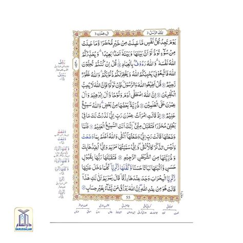 mushaf qirat ashr  nastaleeq arabic script indo pak arabic script