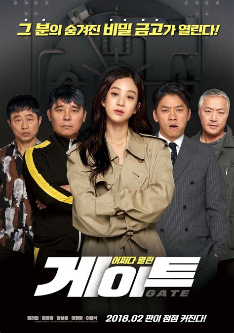 Gate Korean Movie 2017 게이트 Hancinema The Korean Movie And