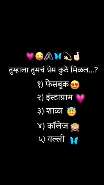 💗😜🖇️🦋💫🤞तुम्हाला तुमचं प्रेम कुठे मिळलकमेंट मधी सांगा🌍 🎀😻👻🌿🥰 Youtube