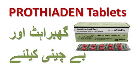 Prothiaden Tablets Dothiepin Mg Uses In Urdu How To Use