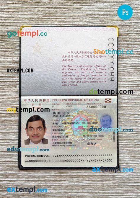 sample China passport PSD files, scan and photograghed image (2013 ...