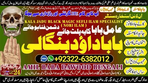 No1 Famous Amil In Karachi Best Amil In Karachi Bangali Baba In Karachi