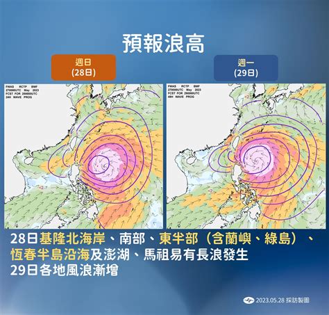 瑪娃減弱中颱！最快明下午發海警 殺到家門口逗留「5天轟颱風雨」 Ettoday生活新聞 Ettoday新聞雲