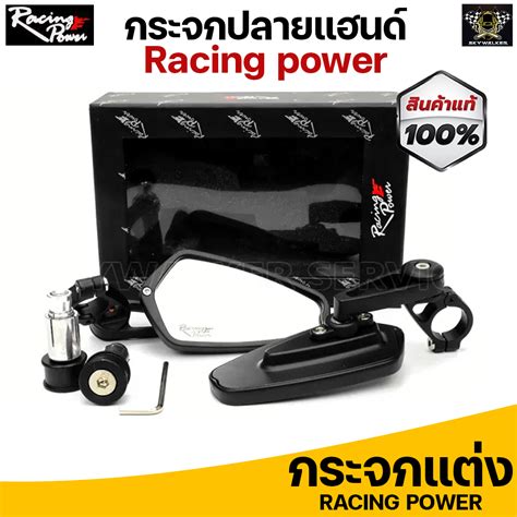 Racing Power กระจกปลายแฮนด์ ทรง Crgv1 ของแท้100ลิขสิทธิ์แท้ สำหรับ