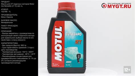 T Motul Outboard T Tc W L Anton