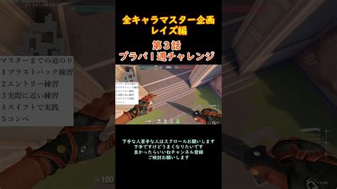 【valorant】初心者（センスなし）がしてみた ゲーム実況 初見さん大歓迎 Valorant 初心者 Valorant動画まとめ