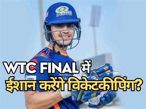 Ishan Kishan Included In Team India For Wtc Final 2023 Bcci Announced