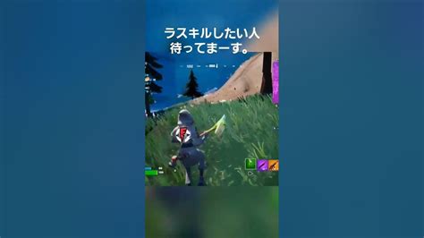 さこビルド Fortnite 日常 Fortnite ゼロビルド バトルロイヤル ゲーム Victoryroyal 面白い