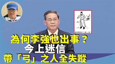 （字幕合成回顧）沈四海：「有一軍人身帶弓，只言我是白頭翁，東邊門裡伏金劍，勇士後門入帝宮」。今上懼「弓」，帝王心術，伴君如伴虎。（10 4首播） Youtube