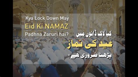 Kya Lockdown Me Eid Ki Namaz Padhna Zarui Hai┇lockdown Me Eid Ki Namz