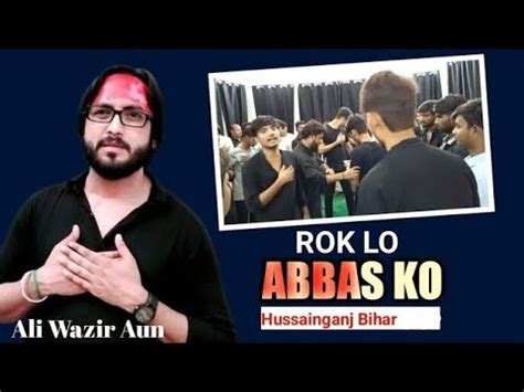 S Ali Wazir Aun Rok Lo Abbas Ko Noha 3 Muharram Hussainganj