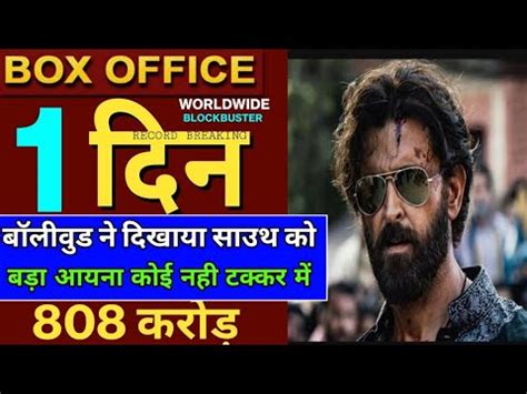 Vikram Vedha Box Office Collection Vikram Vedha Day 1 Box Office