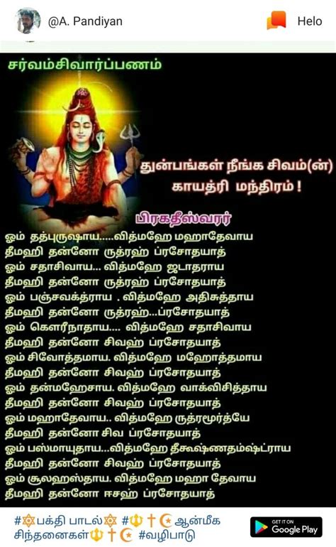 Pin By K S Lakshmi On Krishna In 2024 Morning Mantra Good Life