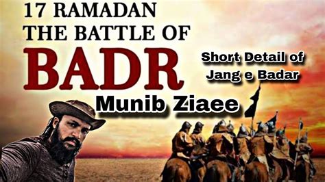 Jang E Badar Ka Waqya Battle Of Badar 💪 First Battle Of Islam جنگ