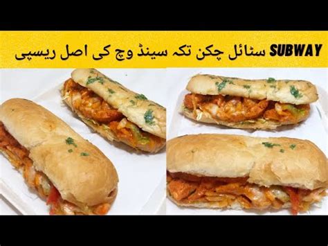 Subway Style Chicken Tikka Sandwich Complete Recipe By Afia S Kitchen