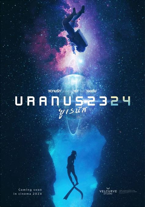 Freenbecky Fan Art Cinema Uranus