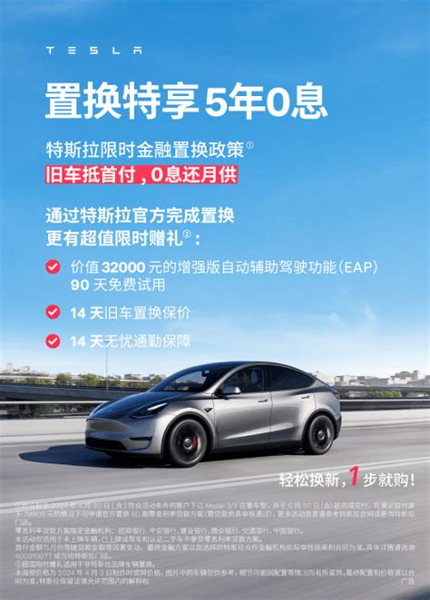 Model 3y 限时低息置换政策重磅上线，最低四万六开走全球销冠特斯拉搜狐汽车搜狐网