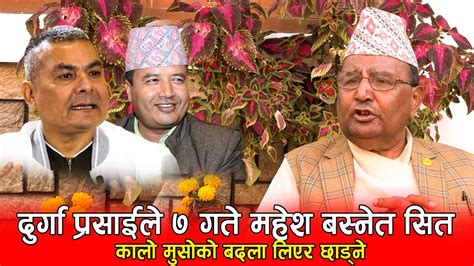 दुर्गा प्रसाईं र महेश बस्नेतको महाभिडन्त प्रसाईले महेश बस्नेत सित कालो मुसोको बदला लिएरै छाड्ने