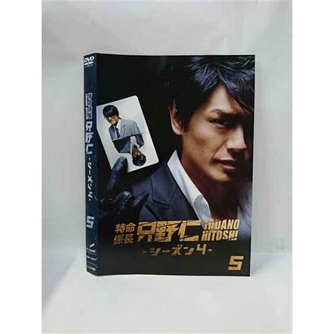 Xs857 レンタルup Dvd 特命係長 只野仁 シーズン4 全5巻 ※ケース無 S20230821 2140ステップreikodo 2