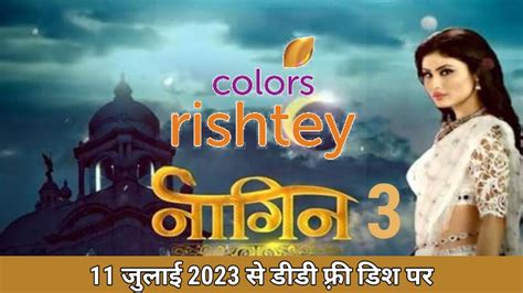 Colors Rishtey Chammel Launch On DD Free Dish Platfrom 11 July 2023 स