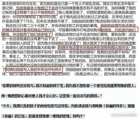 孙俪被嘲膀大腰圆！深陷圈养丑闻、被传花八千万买丈夫出轨照，今秀恩爱辟谣 邓超 网友 的传闻