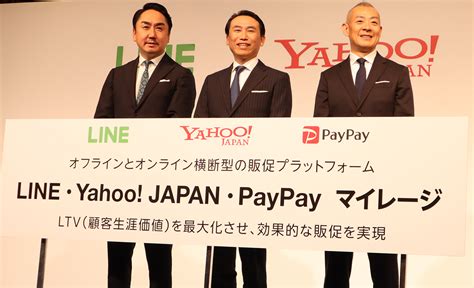 Line・ヤフー・paypay、オンオフ横断した「マイレージ型販促プラットフォーム」を来春提供へ：markezine（マーケジン）