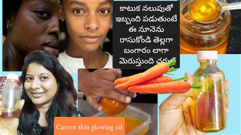 How To Make Carrot Oil For Skin Lightening Carrot Oil For Skin Lightening In Telugu Youtube