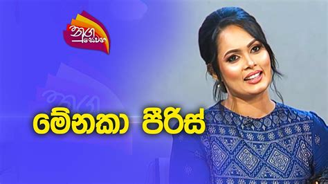 Nugasewana Menaka Piris 2023 12 04 Rupavahini YouTube