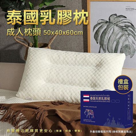 【現貨】枕頭 乳膠枕 泰國乳膠枕40x60cm成人枕頭禮盒包裝 枕芯 記憶枕 人體工學 泰國乳膠 蓁興百貨 蝦皮購物